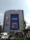 Taito Station Takadanobaba Big Box