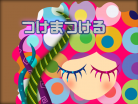 Tsukematsukeru.png