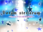 votum stellarum -forest #25 DDR RMX-