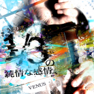 One-Third NO JUNJOUNA KANJOU-jacket (Retina)