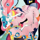 Syoujyo Syoukei Sai Syouroko KAGE-jacket (Retina)