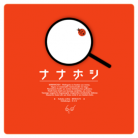 Nanahoshi-jacket (Retina)