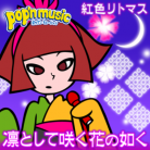 RIN TO SHITE SAKU HANA NO GOTOKU-jacket (Retina)