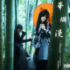 FLOWERS (2nd EDITION)-jacket (Retina)