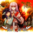 Ai ha fushichou no sama ni-jacket (Retina)