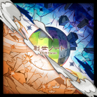 Sousei Note-jacket (Retina)