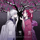 Umeyukiyo-jacket (Retina)