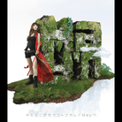 Kimishini Tamoukotonakare-jacket (Retina)