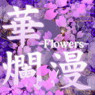 -Flowers--jacket (Retina)