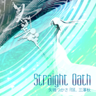 Straight Oath-jacket (Retina)