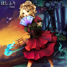 Hoshi furi-jacket (Retina)