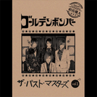 Setsunai Hodo-jacket (Retina)