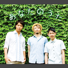 Anata no uta-jacket (Retina)