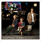 Kimi kinenbi-jacket (Retina)