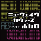 Jenny wa gokigen naname-jacket (Retina)