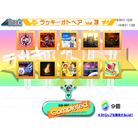 GitaDora Vol. 3