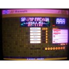 SP-Trip Machine(Jungle Mix).jpg