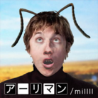 アーリマン