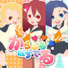 からふるぱすてる