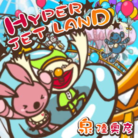 HYPER JET LAND