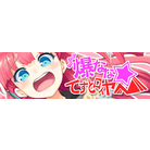 Bakunana