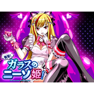 Totsugeki! Glass no kneeso hime!