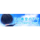 Kono aozora no shita de
