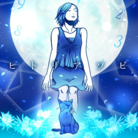 ヒトリアソビ