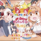 ようこそジャパリパークへ