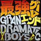 最強ゲームエンド