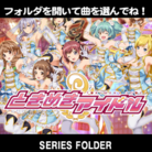 Tokimeki Idol - SERIES FOLDER