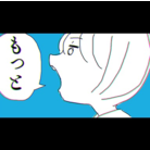 言って。