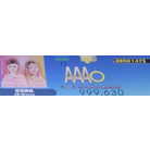 Rensen Ryouran  PFC DDR A