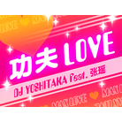 MAX LOVE (Chinese)-bg.png