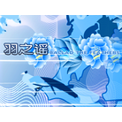 BALLAD THE FEATHERS (Chinese)-bg.png