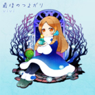 最後のつよがり