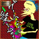 ゲームより愛を込めて (CLASSIC)