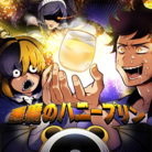 悪魔のハニープリン