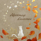 Afterimage d'automne