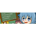 Cirno's Perfect Math Class (EDM REMIX).png