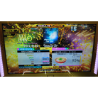 Pierce The Sky ESP DDR A20 PLUS AC