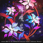 斑咲花