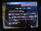 PS2 Version Message
