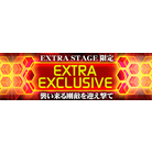 EXTRA EXCLUSIVE banner (revamp)