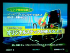 Advertising the "Link" function