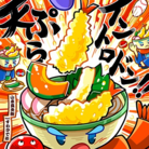 天ぷらイントロドン！！
