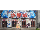 E+ Animate City