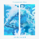 Transparent Blue