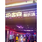GEEK WORLD -Wanke Li-