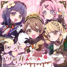 レシピのリドル